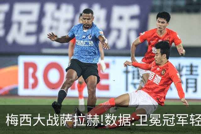 梅西大战萨拉赫!数据:卫冕冠军轻取埃及进8强